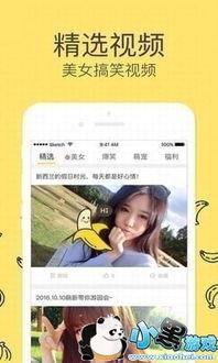 大香蕉国产视频免费播放,畅享影视盛宴